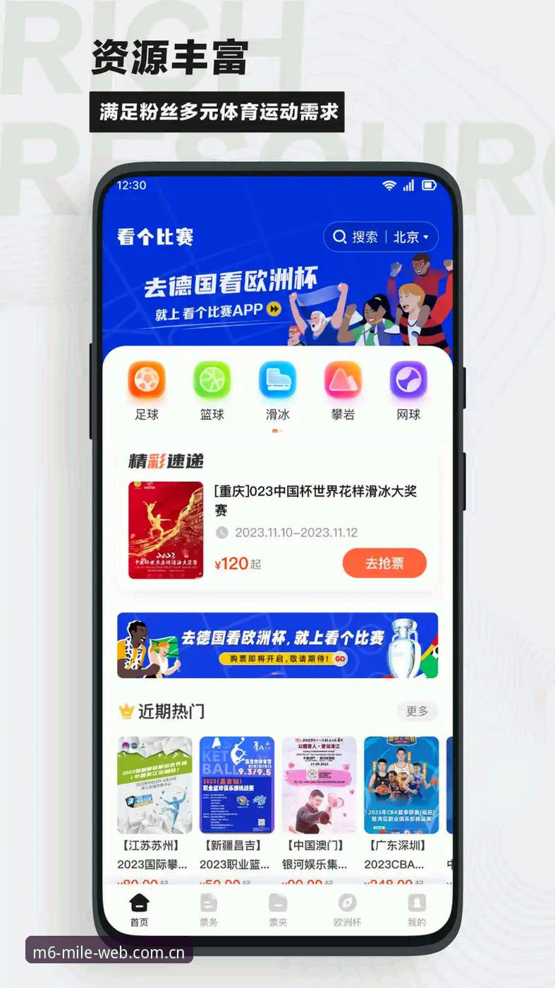 赛事数据哪家强？米乐网页版登录入口赛事数据体验实录